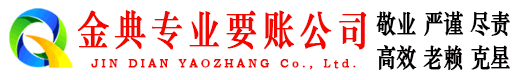 涿鹿收账公司